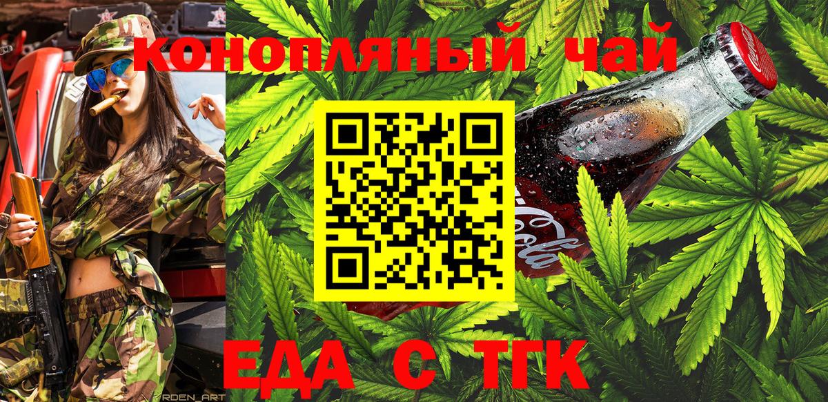 Воткинск  Еда ТГК конопля  Вход с VPN 