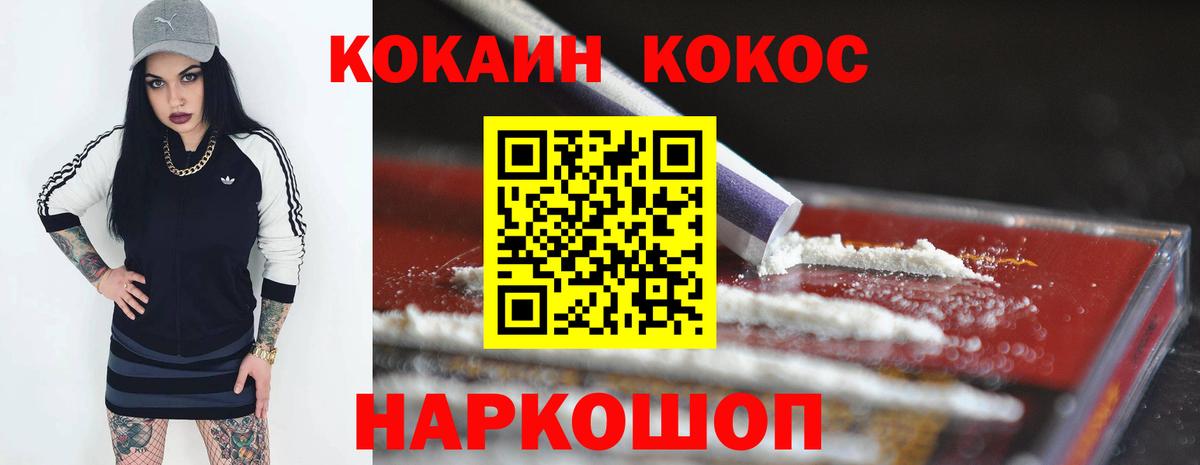 КОКАИН 99% Воткинск