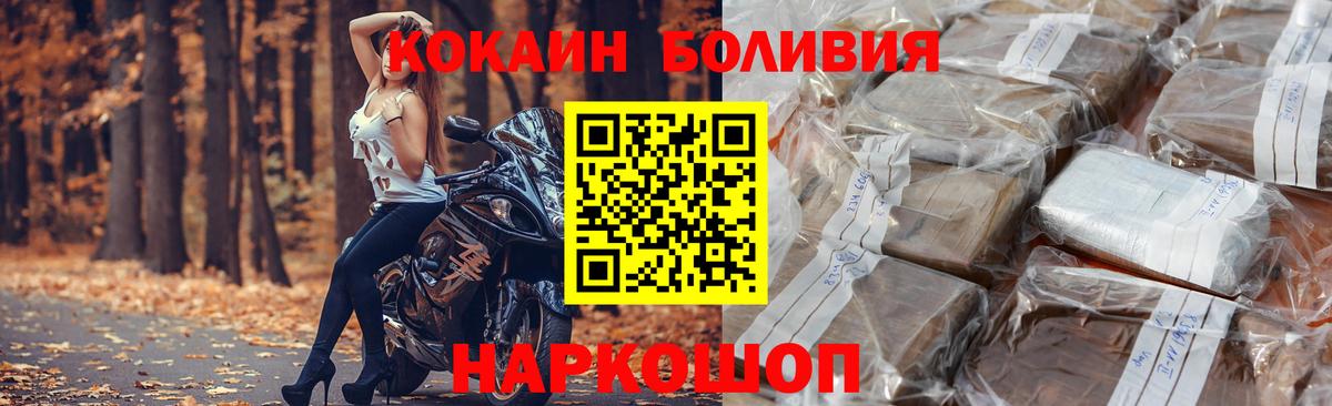 Воткинск  COCAIN Боливия  Вход с VPN  Кокаин 99% 