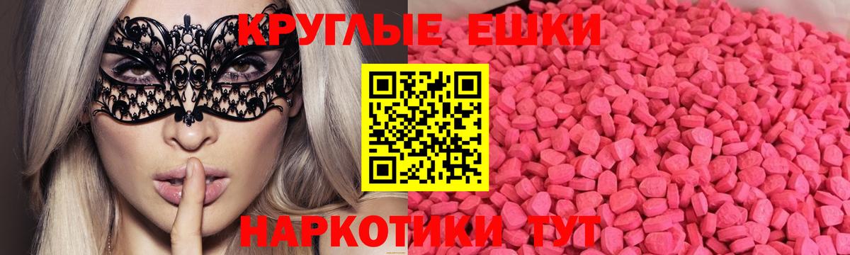 ЭКСТАЗИ 300 mg Воткинск
