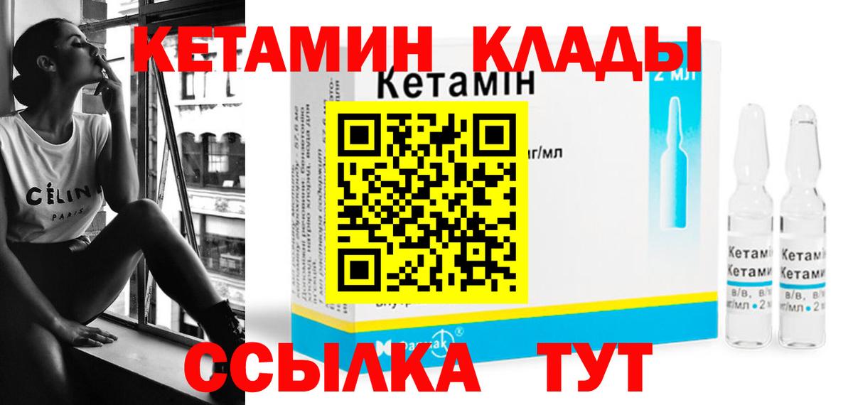 Воткинск  Кетамин ketamine  нарко площадка Telegram  Вход с VPN 