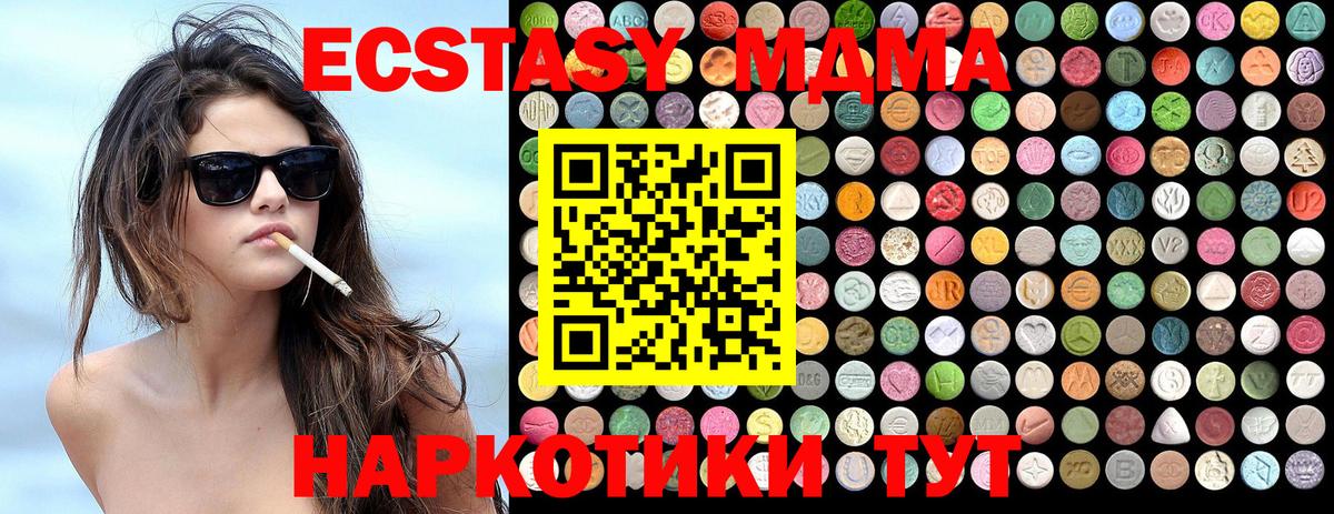 Воткинск  МДМА  MDMA кристаллы  Вход с VPN  МДМА молли 
