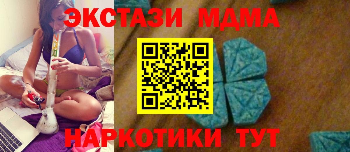 МДМА кристаллы Воткинск