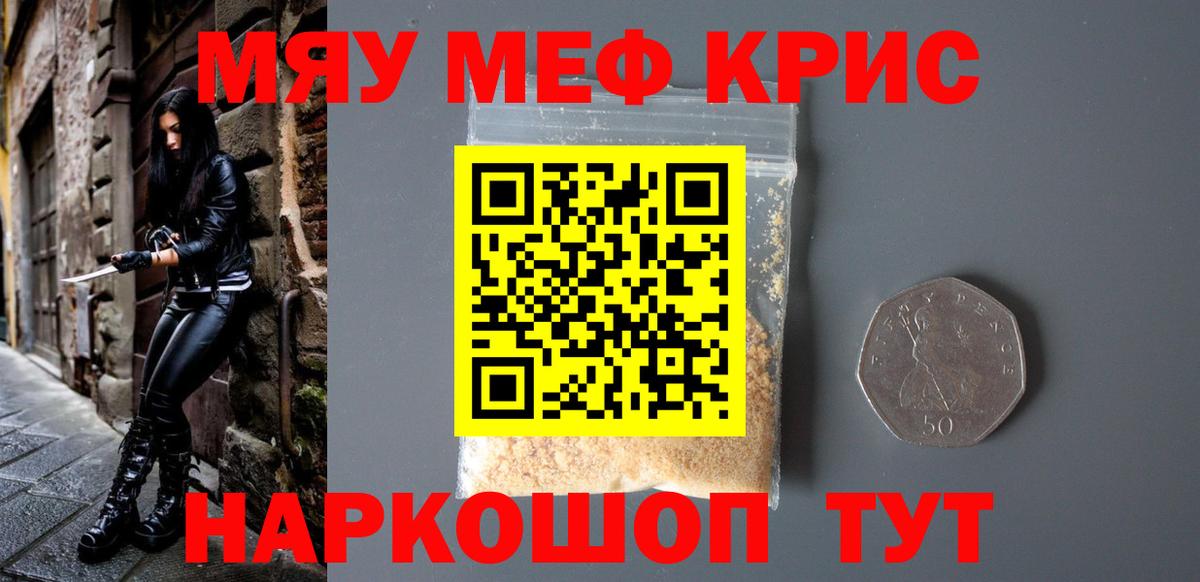 Воткинск    зеркало  Мефедрон VHQ  Меф  Вход с VPN  Меф mephedrone 