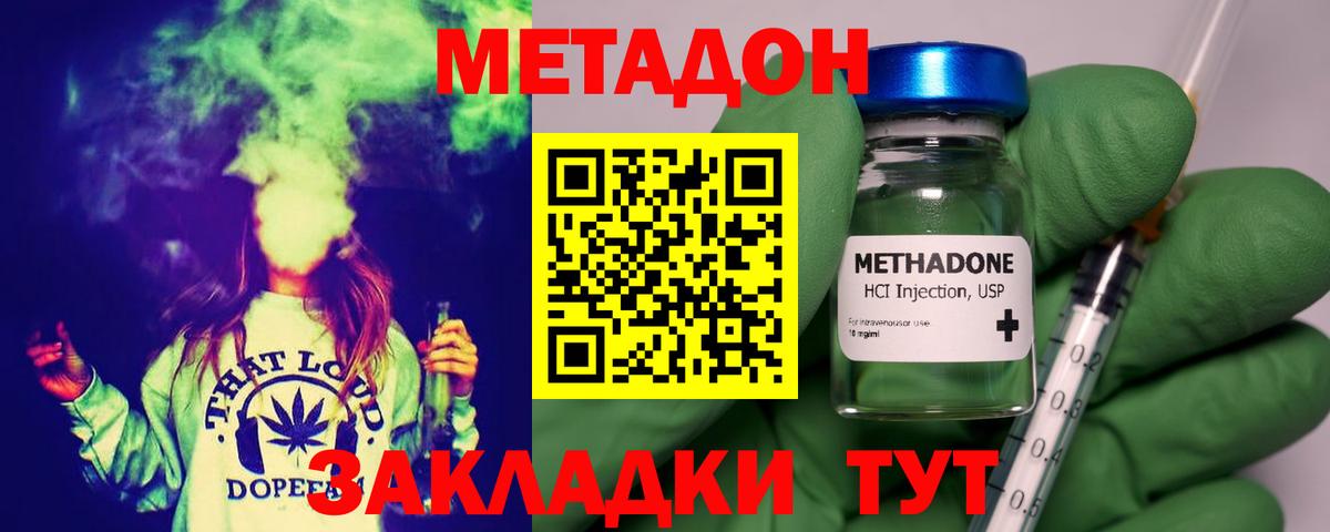 Воткинск  МЕТАДОН белоснежный  ссылка на мегу зеркало  Вход с VPN 