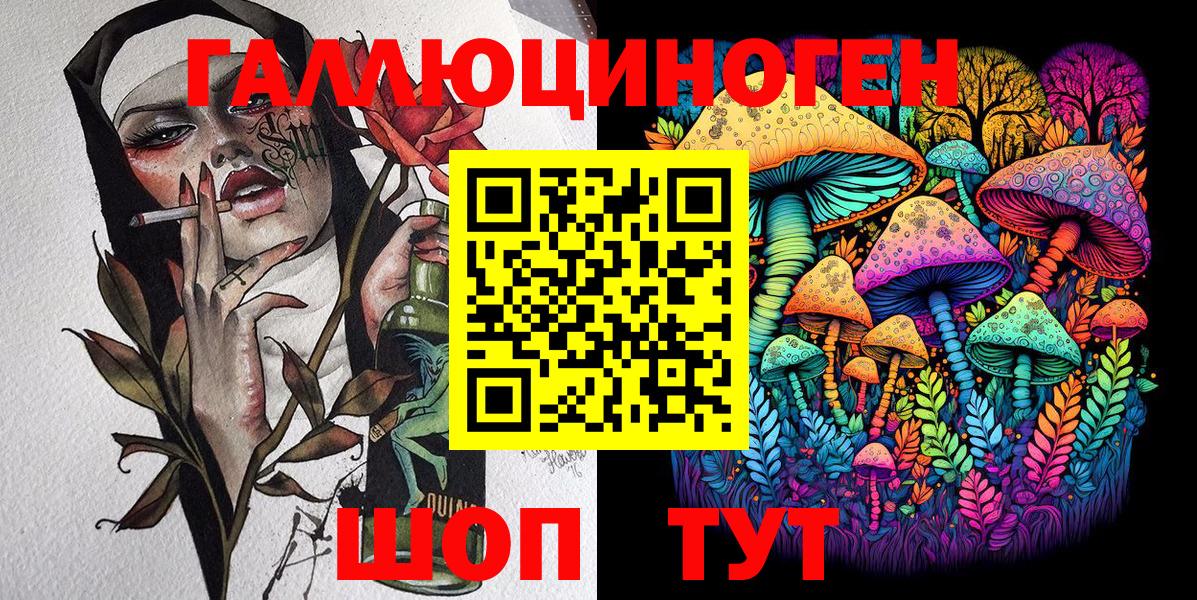Псилоцибиновые грибы прущие грибы  Вход с VPN  Воткинск 